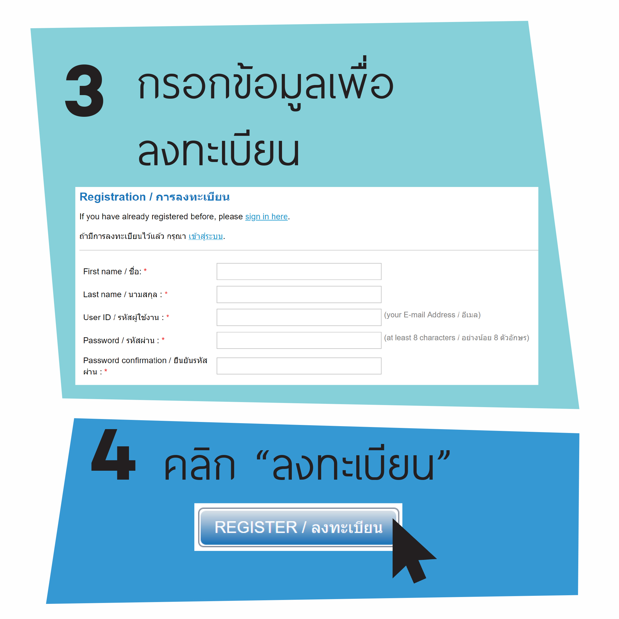 ขั้นตอนที่ 3