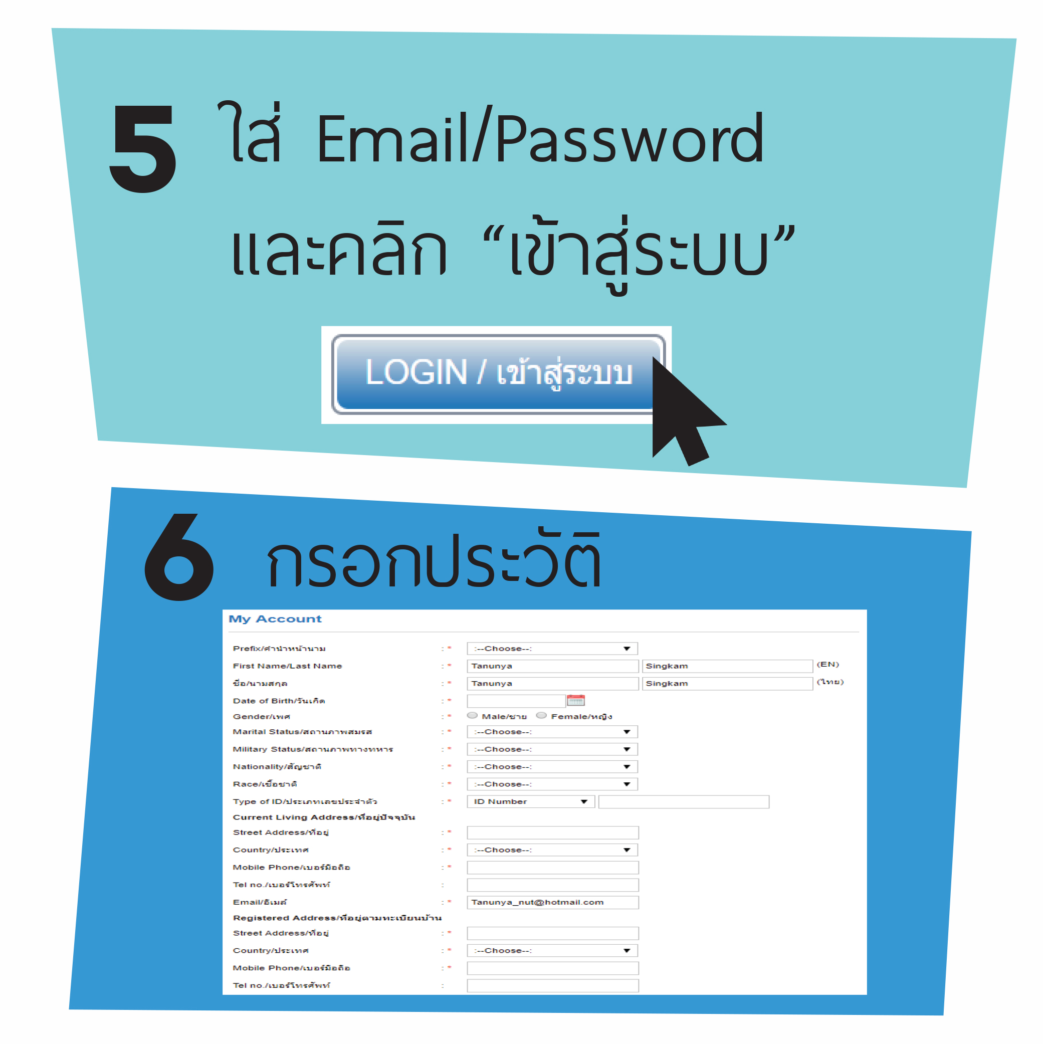 ขั้นตอนที่ 4