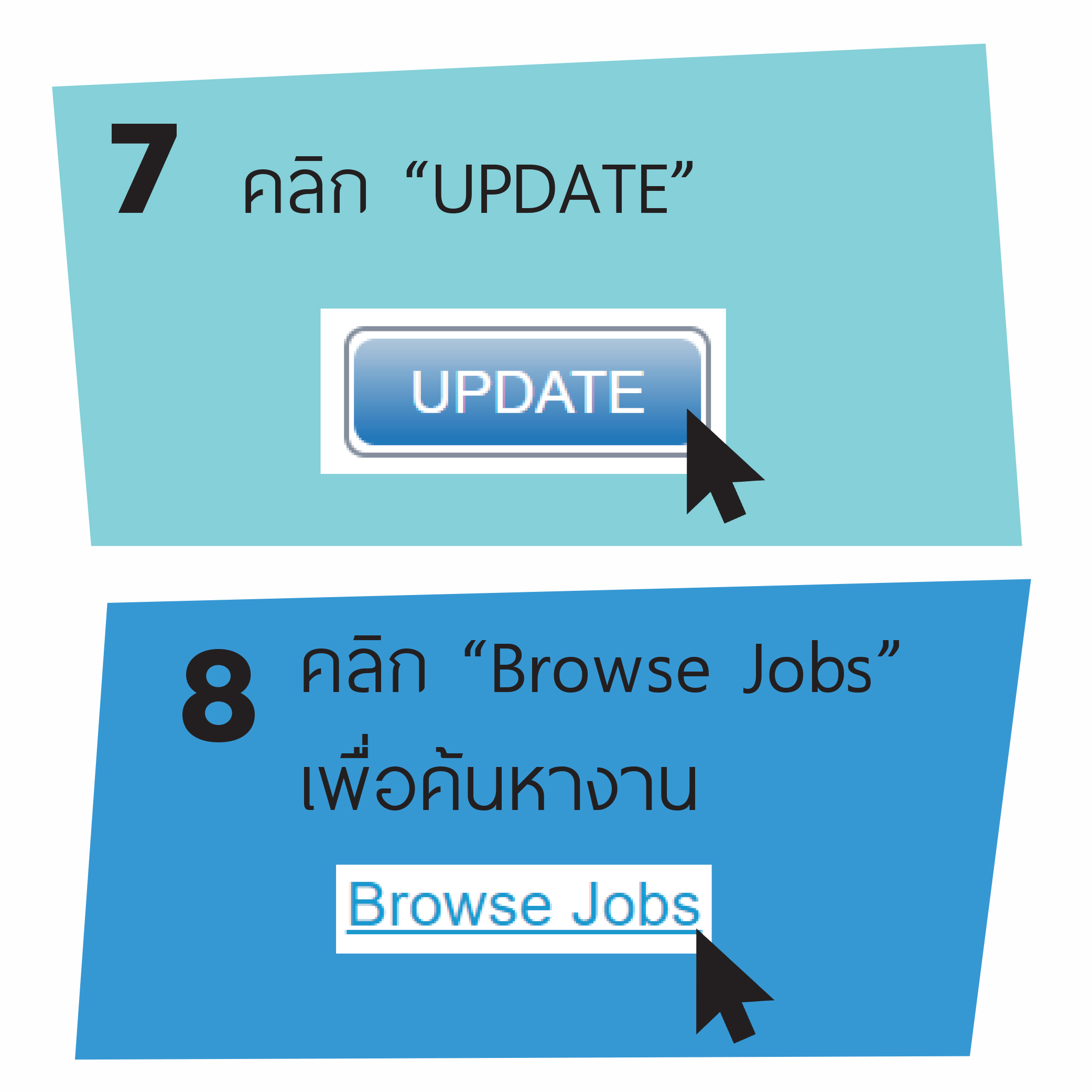 ขั้นตอนที่ 5