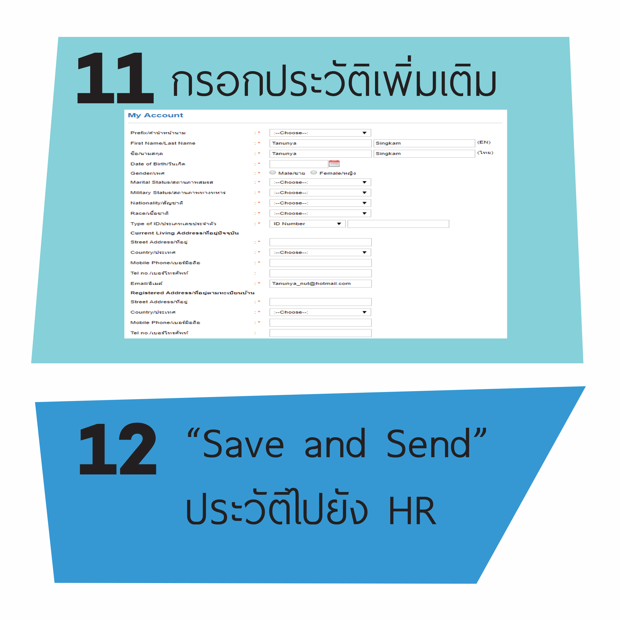 ขั้นตอนที่ 7